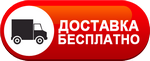 Бесплатная доставка дизельных пушек по Новоуральске